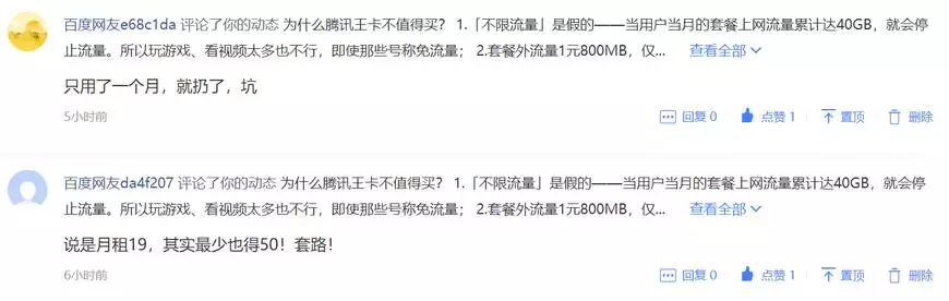 腾讯大王卡到底值不值得买?