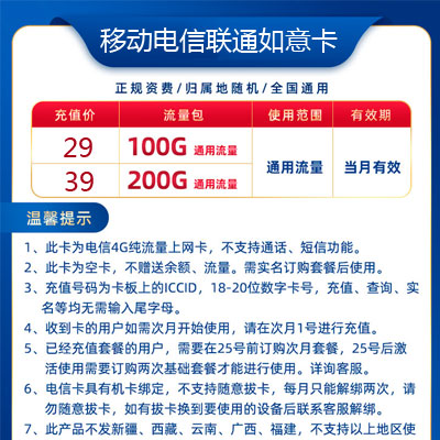 移动电信联通如意卡.jpg 移动电信联通如意卡.jpg