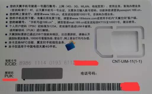 和手机号有关的四种号码，你知道么？