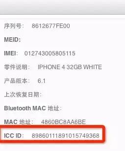 和手机号有关的四种号码，你知道么？