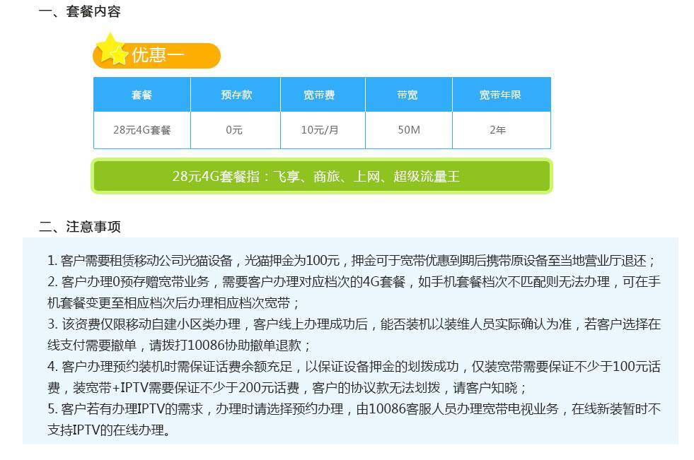 石家庄宽带.jpg 石家庄宽带.jpg